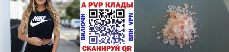 закладки  Зеленокумск  Alpha PVP СК КРИС 