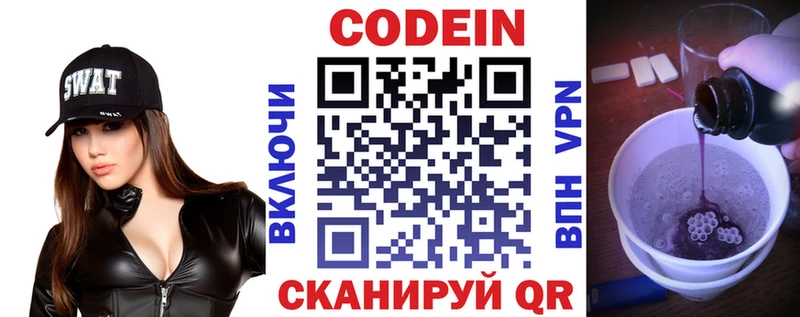 Кодеиновый сироп Lean Purple Drank  Зеленокумск 